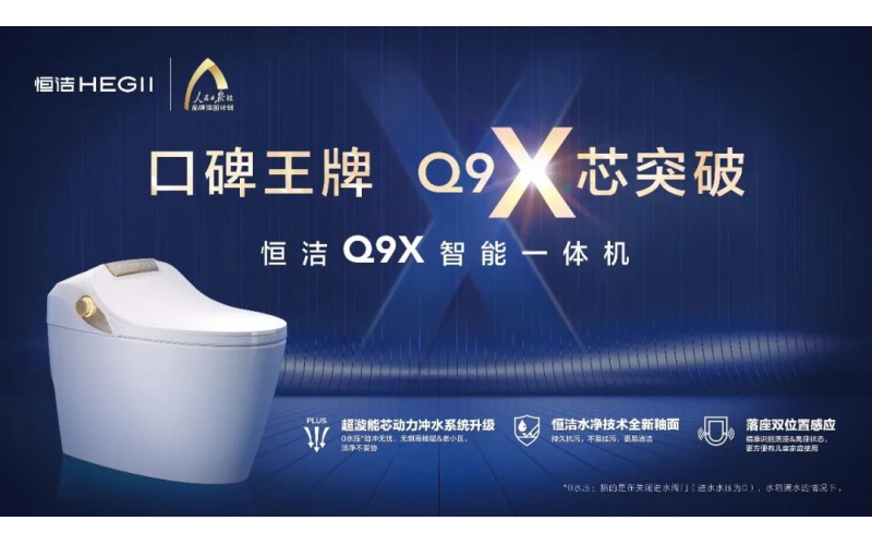 發(fā)展進(jìn)入深水區(qū)，衛(wèi)浴行業(yè)靠什么打破增長天花板？